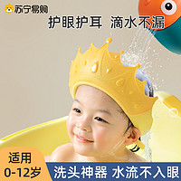 PROTEFIX 恐龙医生 宝宝洗头神器儿童挡水帽婴儿洗头发防水护耳小孩洗澡
