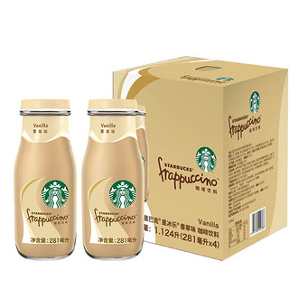 STARBUCKS 星巴克 星冰乐 咖啡饮料 香草味 281ml*4瓶 礼盒装