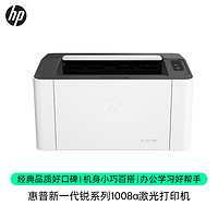 HP 惠普 锐系列 1008a 黑白激光打印机