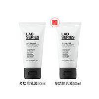 LAB SERIES 朗仕 多效保养乳液50ml