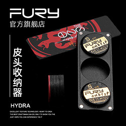 FURY 威利 台球杆美式皮头强磁收纳盒中式八球桌球配件威力台球用品 Fury 皮头收纳盒