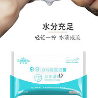 ANYBABY 含75度消毒酒精灭菌湿巾办用卫生专用春运可带上高铁