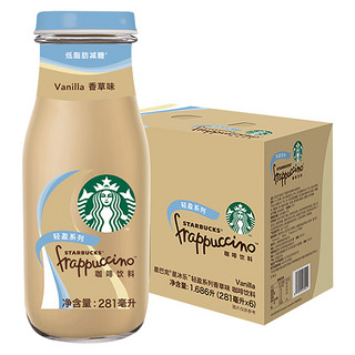 STARBUCKS 星巴克 星冰乐 轻盈 咖啡饮料 香草味 281ml*6瓶