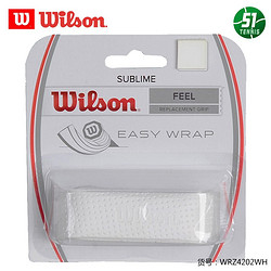 Wilson 威尔胜 WRZ4202羽毛球拍网球拍内柄皮握把皮吸汗防滑 Wilson柄皮-白色