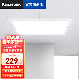 Panasonic 松下 集成吊顶灯厨房灯面板灯厨卫灯平板灯24W6500K HHXC203