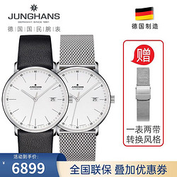 JUNGHANS 荣汉斯（JUNGHANS）德国品牌荣汉斯新款FORM商务休闲皮带复古简约自动机械男手表 027/4730