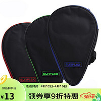 SUNFLEX 阳光 TH600/TH700 时尚葫芦套乒乓球拍套单层拍套小拍包葫芦形乒乓球包乒乓拍套 阳光 TH600 黑色/蓝色