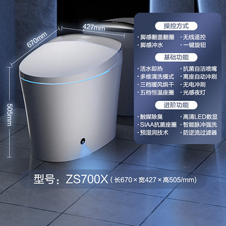 JOMOO 九牧 智能马桶ZS700X脚感翻盖脚感冲水即热恒温座圈全功能家用一体机