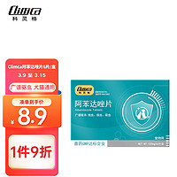 Climca 科灵格 Climca 猫咪狗狗体内驱虫药6片/盒宠物驱虫药泰迪中小型犬打虫药猫狗通用