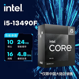 英特尔酷睿CPU i5 13490F i5 12490F i5 13600KF盒装 不涂码原盒发货 i5 13490F盒装