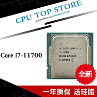 12/13代CPU处理器i7 13700kf 13700k 散片 i712700 i712700f盒装 intel i7 11700散片