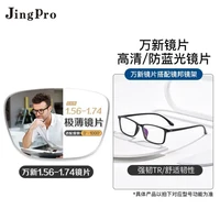 winsee 万新 镜邦 镜片1.60高清超薄防蓝光镜片男可配度数送超轻商务合金眼镜框女 62653黑色 配镜邦1.74极薄防蓝光镜片