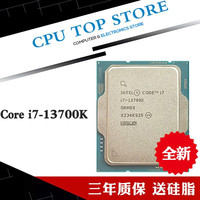 12/13代CPU处理器i7 13700kf 13700k 散片 i712700 i712700f盒装 intel i7 13700K散片