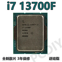 intel英特尔酷睿i7全系列CPU处理器 intel i7 13700F散片