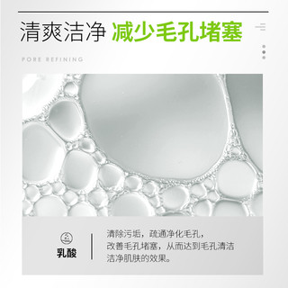 TENOR 他能量 男士洗面奶护肤品男控油清爽保湿深层清洁洁面乳水润不紧绷