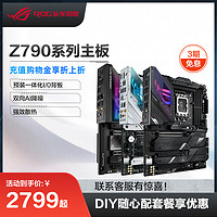 Z790全新系列13代英特尔CPU玩家国度DIY电竞游戏台式机主板支持DDR5ROG MAXIMUS Z790 Hero