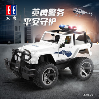 DOUBLE E 双鹰 遥控警车Jeep警务车汽车玩具车 男女孩节日生日礼物E550