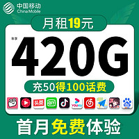 抖音超值购：中国移动 移动大王卡流量卡花王卡手机卡电话卡sim卡官方正品4g5g