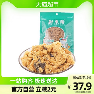 新东阳 海苔味肉松205g/袋肉粉松拌饭小吃办公室休闲零食食品美食