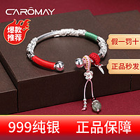 CAROMAY 春意浓花朵银手镯999足银开口镯中国风手镯上档次生日礼物