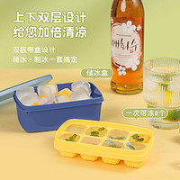 Beihe 贝合 夏天家用冰块模具冰箱自制冰块盒食品级硅胶冰格网红迷你冰格模具