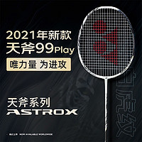 YONEX 尤尼克斯 羽毛球拍全碳素进攻单拍YY天斧AX99play/PGE