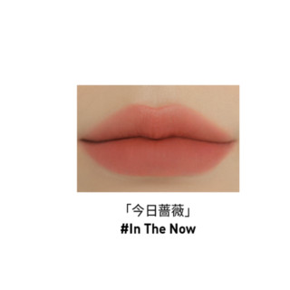 3CE 水雾唇露 尽情此刻限定版 #IN THE NOW今日蔷薇 4.6g