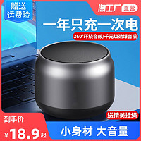 LOYFUN 乐放 迷你蓝牙音箱