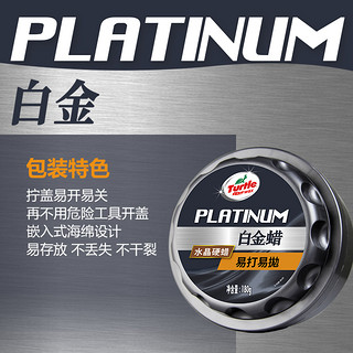 Turtle Wax 龟牌 旗舰店汽车蜡通用蜡保养护上光蜡镀膜蜡黑色车水晶硬蜡打蜡