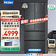  Haier 海尔 BCD-410WLHFD4DDYU1 多门冰箱 410升　