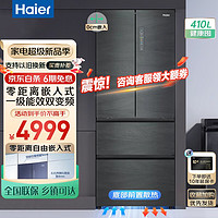 Haier 海尔 BCD-410WLHFD4DDYU1 多门冰箱 410升