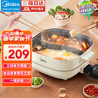 百亿补贴：Midea 美的 HGC303011W 电火锅 6L大容量