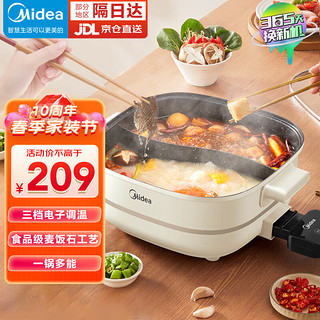 百亿补贴：Midea 美的 HGC303011W 电火锅 6L大容量