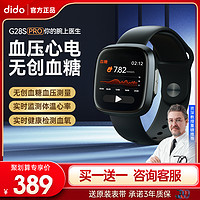 dido高精度无创测血糖血压智能手环血氧体温监测量仪手表心率健康老人脏跳器运动g28