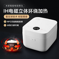 MI 小米 MFB2AM 电饭煲 3L 白色