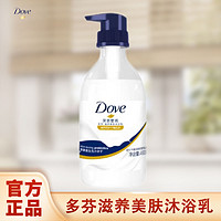 抖音超值购：Unilever 联合利华 宠粉福利 多芬滋养美肤沐浴乳460g*1嫩滑修护泡沫持久留香沐浴露