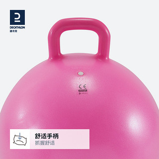 DECATHLON 迪卡侬 弹跳球 45cm 粉色