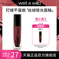 wet n wild湿又野自然持妆显色吃土珊瑚色wnw丝绒雾面哑光唇釉