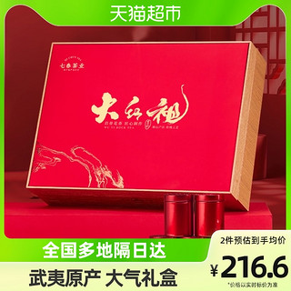 七春 武夷山大红袍茶叶礼盒装250g