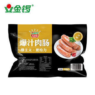 JL 金锣 爆汁肉肠原味650g