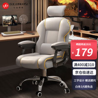 古雷诺斯 人体工学电脑椅  S254-01
