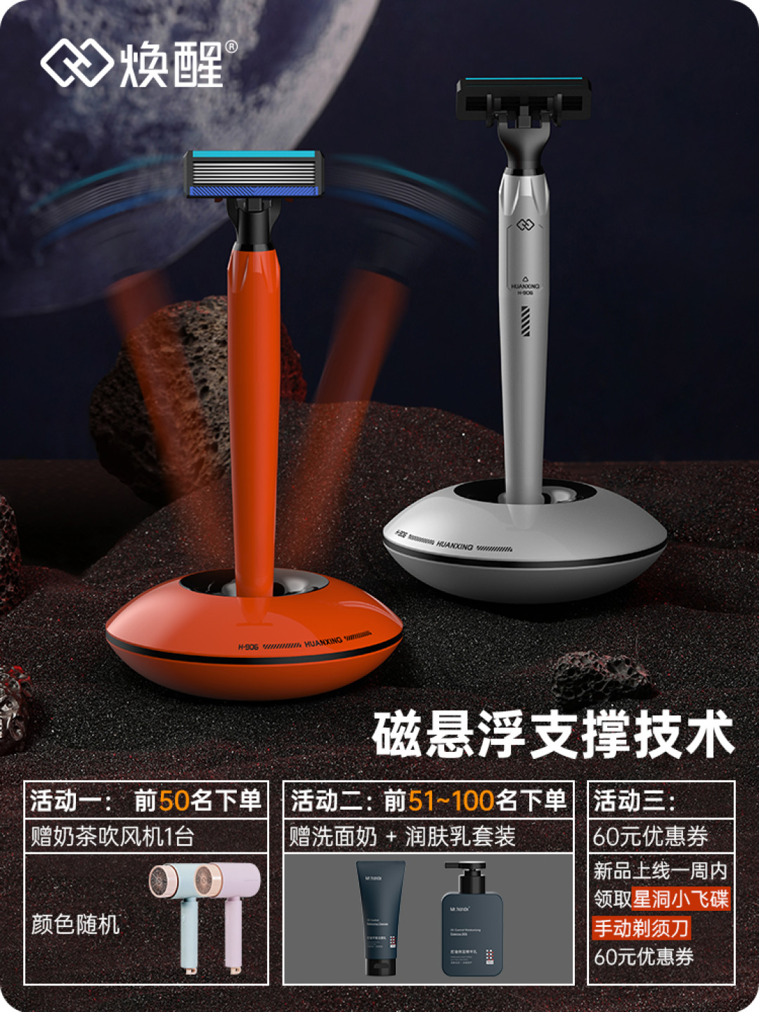 男生的精致,从一把剃须刀开始,焕醒星洞小飞碟手动剃须刀评测