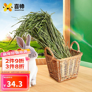 喜帅 烘干小麦草干草 毛重1kg 兔子荷兰猪龙猫豚鼠牧草粮食饲料草