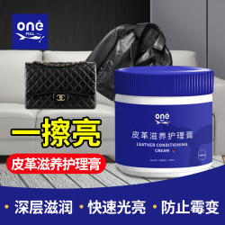 ONEFULL 德国品牌沙发清洗剂去污真皮沙发皮革清洁剂