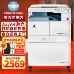 KONICA MINOLTA 柯尼卡美能达 6180en a3打印机黑白激光复印多功能办公一体机 （插粉即用)
