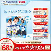 moony 畅透系列 拉拉裤