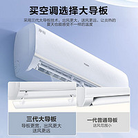 Haier 海尔 空调 KFR-35GW/B1KPA81U1 新一级能效壁挂式空调 1.5匹