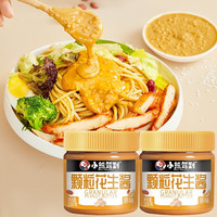 小熊驾到(BearComing) 小熊驾到颗粒花生酱200g 面包酱调味酱料拌面酱火锅调料蘸料蘸酱 2罐(原味)纯花生仁 200g/罐