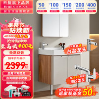 卡丽（KARAT）科勒  浴室柜柜挂墙组合洗手盆卫生间洗脸盆柜陶瓷盆双色可选 简约白色柜体+台盆+镜柜/送龙头 70cm
