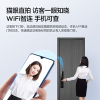 Midea 美的 BF211 智能指纹锁 猫眼款